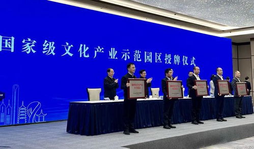 剛剛授牌 國家級(jí)示范園區(qū)