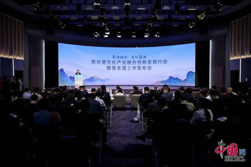 茶酒融合,文化國潮 主題活動在京舉行