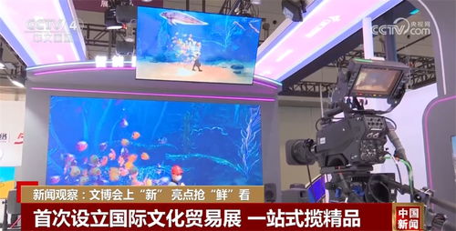 文博會 新 亮點搶 鮮 看 見證新質生產(chǎn)力賦能文化產(chǎn)業(yè)繁榮發(fā)展