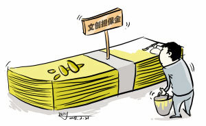 北京市發(fā)布文化創(chuàng)意產(chǎn)業(yè)擔保資金管理辦法(圖)