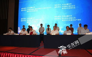 文化產(chǎn)業(yè)精品項目交流對接會30日在渝舉行 24個重點文化項目簽約 投資金額超1700億元