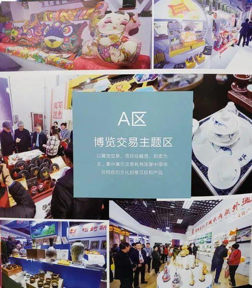 10月16日至19日 一起 打卡 第七屆中原 鶴壁 文化產(chǎn)業(yè)博覽交易會