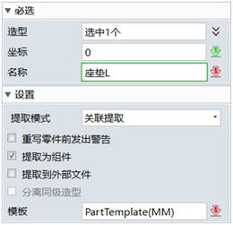 中望3D自頂向下設計 從概念到成品的沙發造型產品開發全流程