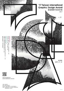 2017臺灣國際平面設計競賽 創(chuàng)意與美學的視覺盛宴