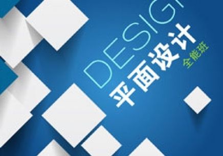 長沙平面設計培訓機構推薦 如何選擇專業性強的最佳學習地？